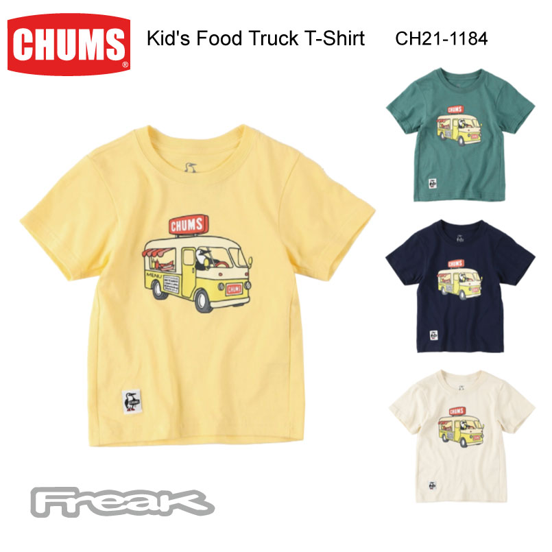 楽天市場 あす楽 Chums チャムス キッズ Tシャツ Ch21 1184 Kid S Food Truck T Shirt キッズフードトラック Tシャツ キッズ Tシャツ ｆｒｅａｋ