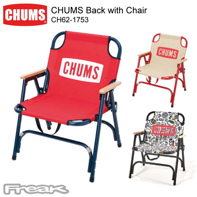 チャムスCHUMS 折りたたみチェア 楽天市場】チャムス（CHUMS）椅子 チェア 折りたたみ キャンプ