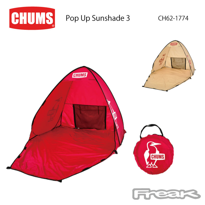 CHUMS チャムス キャンプ アウトド ア テント CH62-1774 Pop Up Sunshade 3ポップアップサンシェード3人用 タープ  ※取り寄せ品 最大66％オフ！