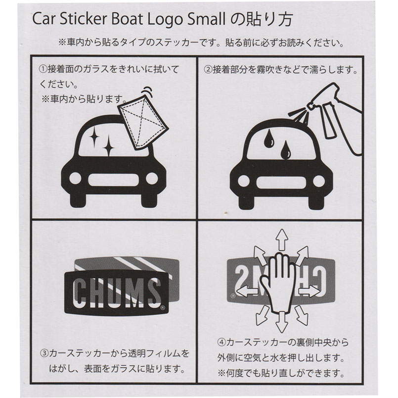 楽天市場 Chums チャムス 車や窓に貼れるステッカー Ch62 11 Car Sticker Boat Logo Small カーステッカー ボートロゴスモール ステッカー 取り寄せ品 ｆｒｅａｋ