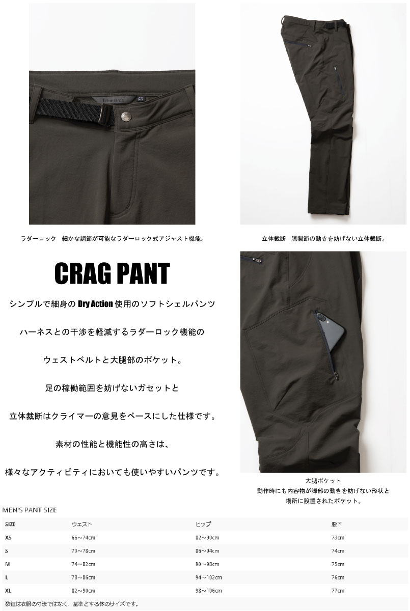 楽天市場 ティートンブロス カーゴパンツ Tetonbros Crag Pant トレイルラン登山 ソフトシェル 超撥水加工 超ストレッチ ｆｒｅａｋ