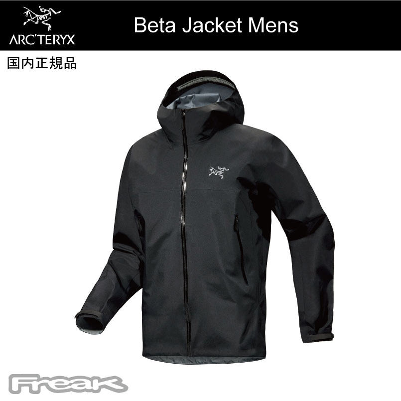 楽天市場】ARC'TERYX アークテリクス ＜Beta AR Jacket Stormhood Mens