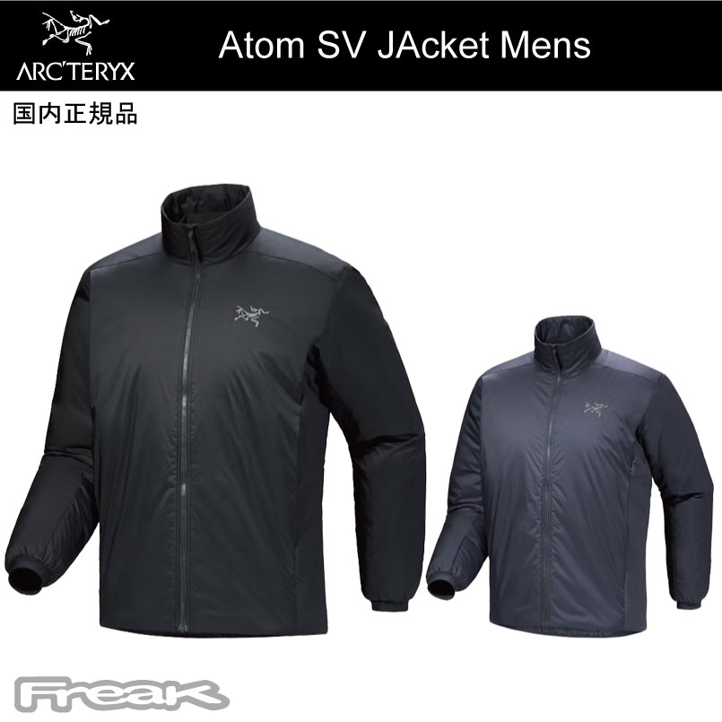 楽天市場】【国内正規品】ARC'TERYX(アークテリクス) Atom SV