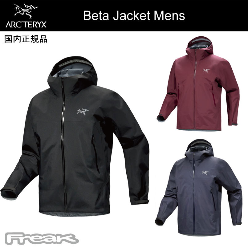 楽天市場】2020 F/W ARC'TERYX 「BETA AR JACKET」 GORE-TEX