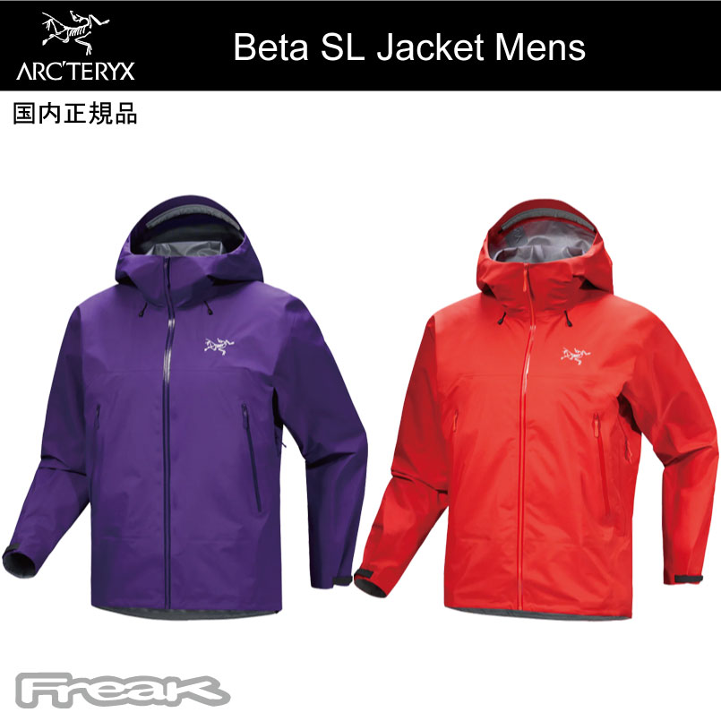 楽天市場】2020 F/W ARC'TERYX 「BETA FL JACKET」 GORE-TEX 25858