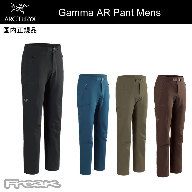 楽天市場】ARC'TERYX アークテリクス ＜Gamma Jogger MENS (R