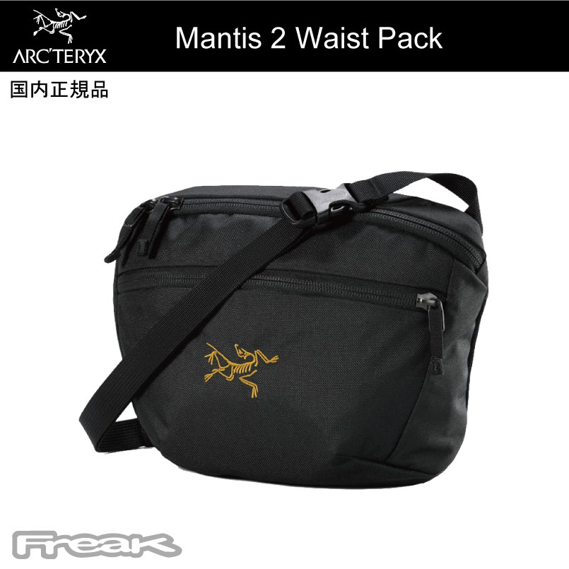楽天市場】【正規取扱店】アークテリクス マンティス2ウェスト