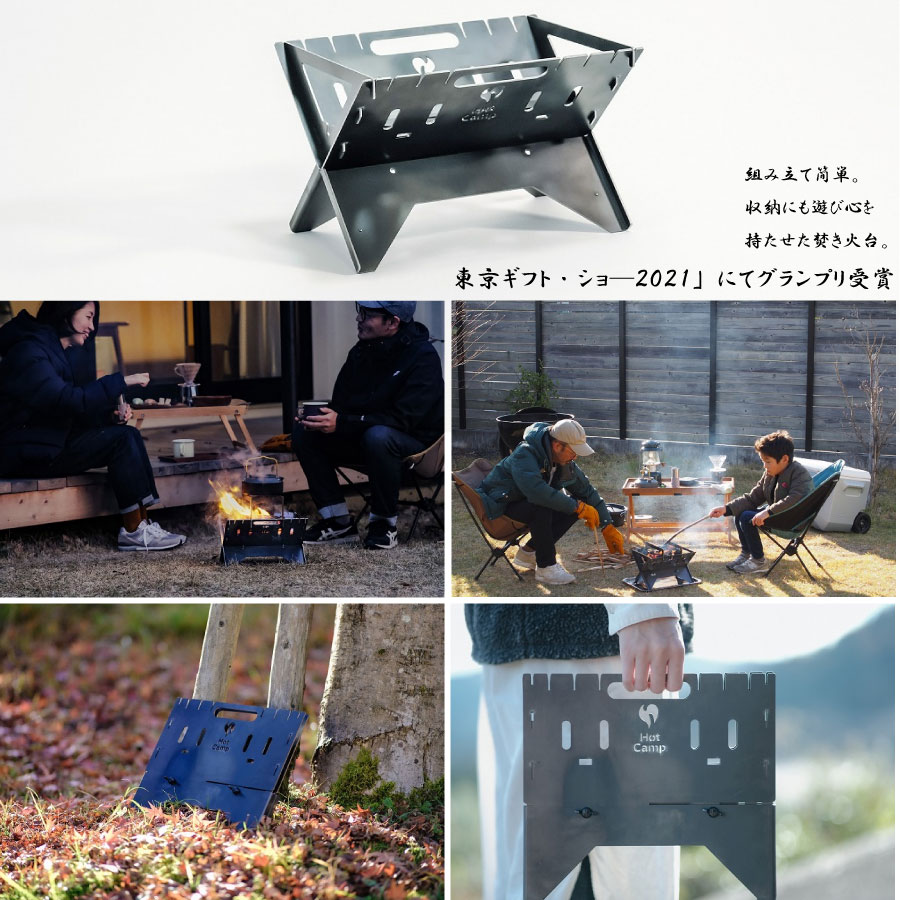 楽天市場 Hot Camp 焚き火台 Fire Base Sサイズ 早野研工 ファイヤーベース ソロキャンプ 庭キャンプ ｆｒｅａｋ