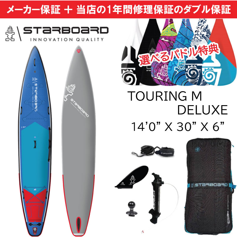Starboard SUP フィン レース用 カバー付き スターボード 送料無料】 STARBOARD SUP CENTER FIN FLASH RACE PREPREG