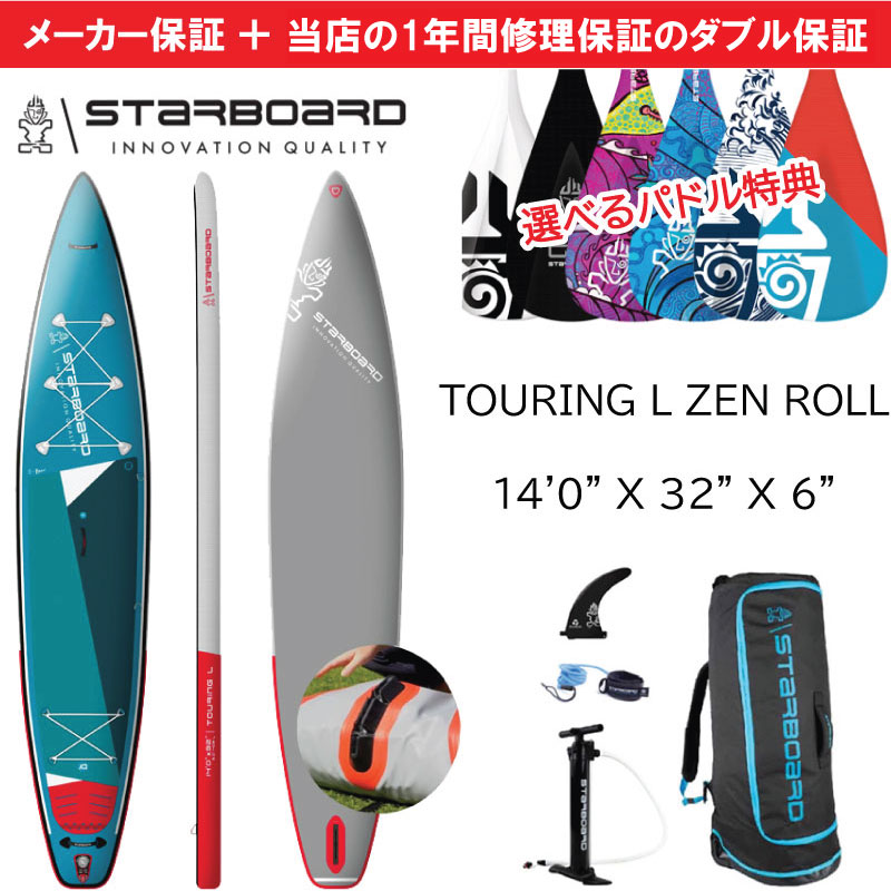 サーフィン・ボディボード starbord 最安値挑戦】 2025 STARBOARD 14'0 SUP INFLATABLE サーフィン
