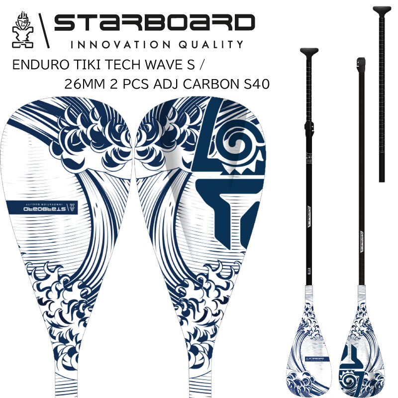 スターボード パドル ハイブリッドパドル 2ピース パドル STARBOARD PADDLE Enduro Tiki Tech WAVE 26mm D40 2pcs オールラウンドパドル サップボードパドル 2024モデル｜フリーク OUTDOOR＆SUP＆SNOW
