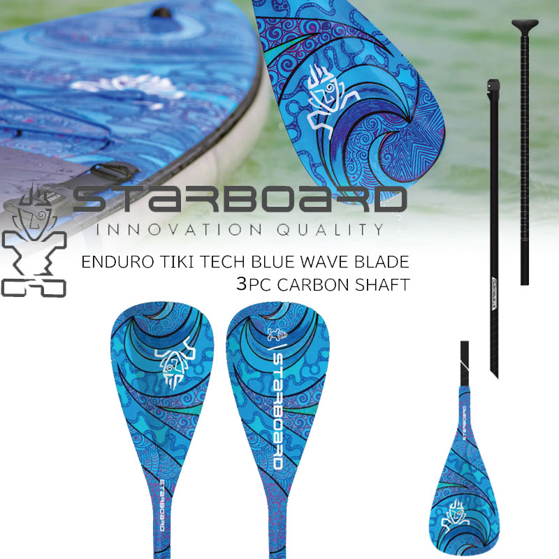 STARBOARD ENDURO カーボンパドル STARBOARD スターボード パドル ENDURO PADDLE UDカーボン 3