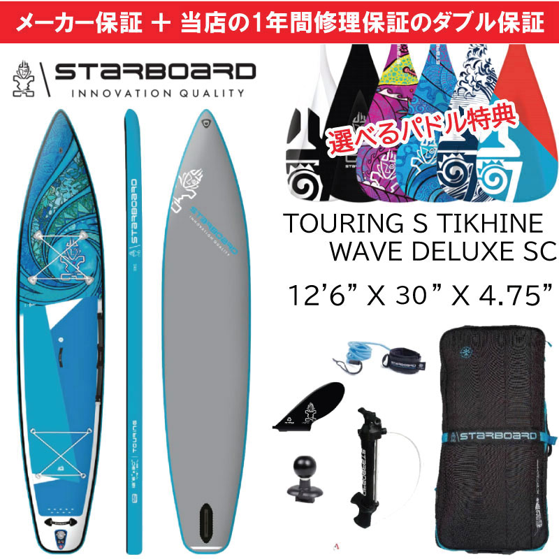 楽天市場】2024 コクア サップ KOKUA SUP レース ツーリング モデル 