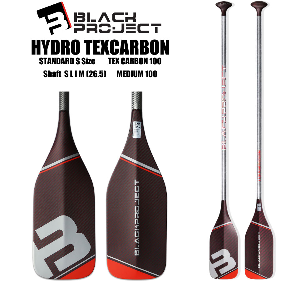 ブラックプロジェクト ハイドロ テキサカーボン Black Project Hydro Texcarbon 100paddle オールラウンドパドル スタンドアップパドルボード サップボードパドル Butlerchimneys Com