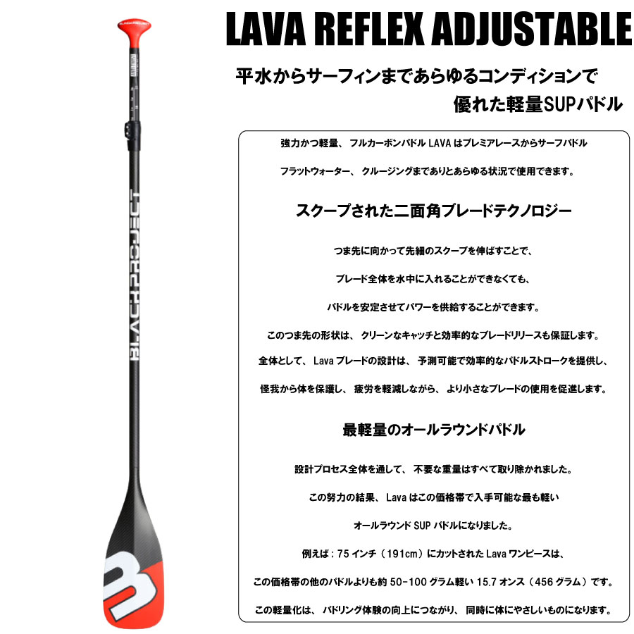 最高なオールラウンドパドル ブラックプロジェクト Carbon Sup Project Lava 90 Sup All Water Sup Paddle Carbon ラバ Black Adjustable All Water Paddle アジャスタブル90 カーボンオールウォーターsup パドルオールウォーターサップパドル ｆｒｅａｋ