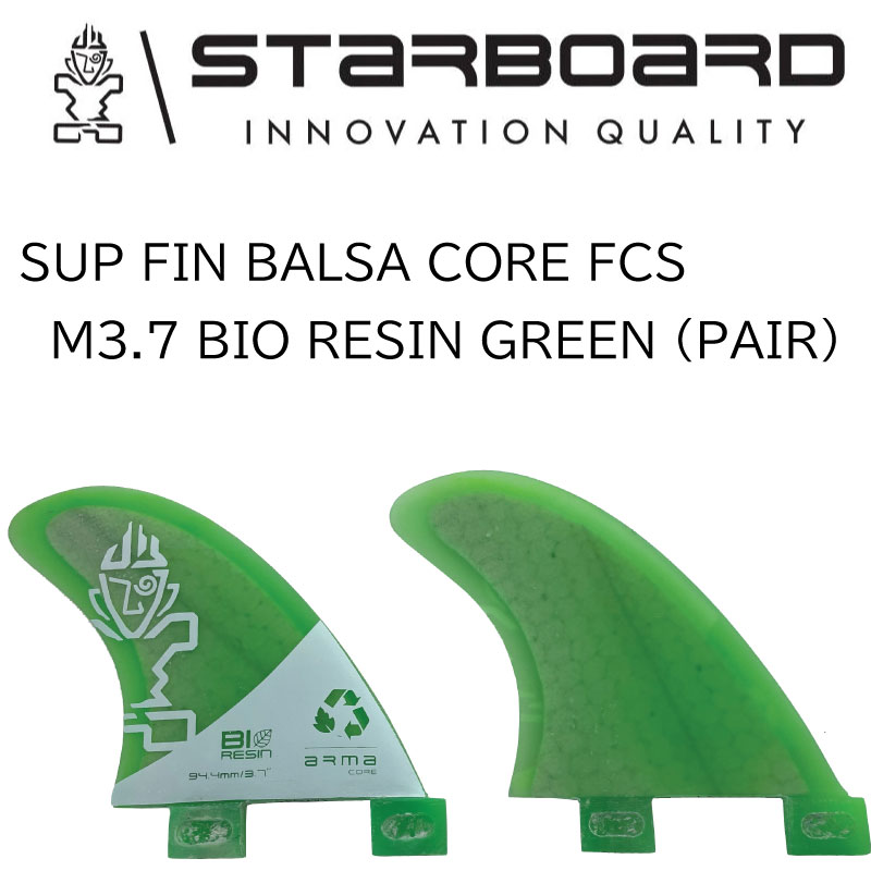 楽天市場】スターボード フィン サイド フィン セット STARBOARD