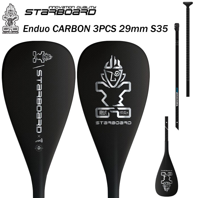 スターボード パドル カーボンパドル 3ピース パドル STARBOARD PADDLE