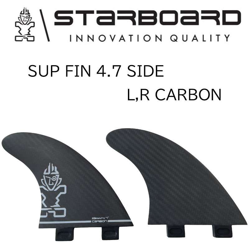 楽天市場】スターボード フィン サイド フィン セット STARBOARD
