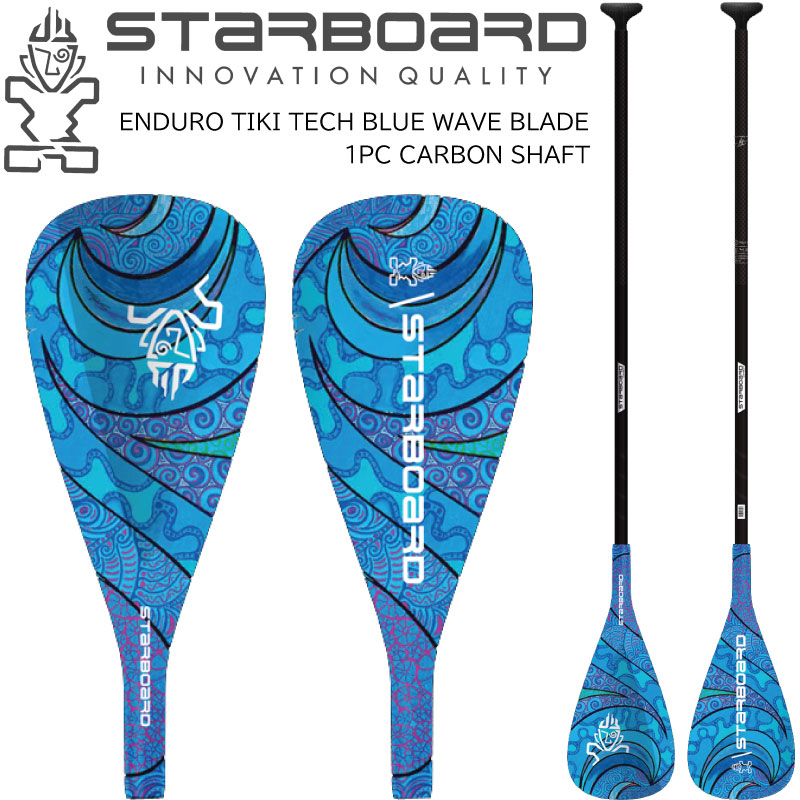 楽天市場】スターボード パドル カーボン パドル STARBOARD