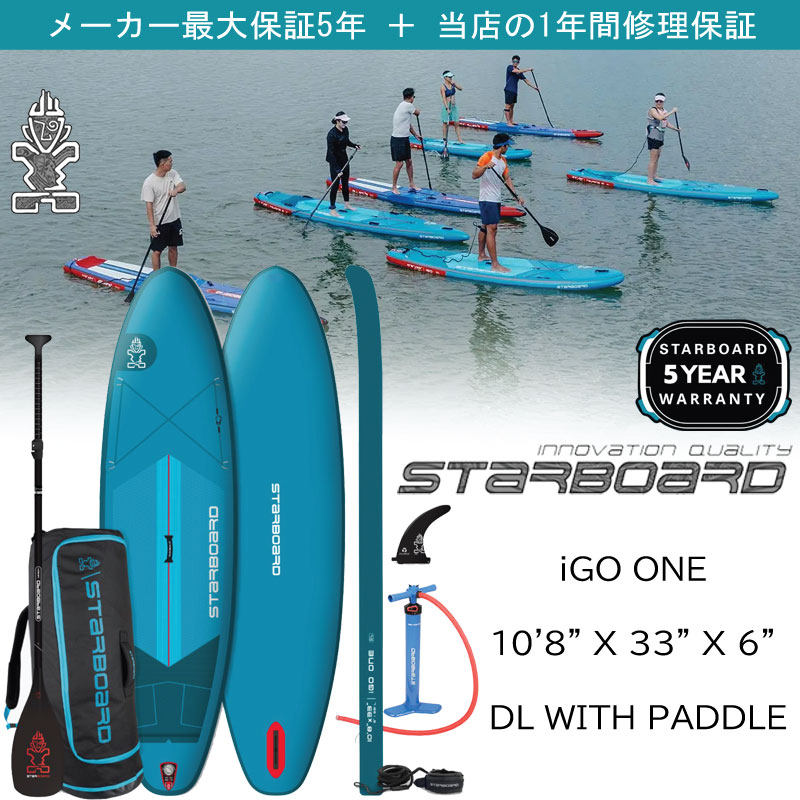 スターボード サップ デラックス ライト ワンパドル iGO ONE 10'8\
