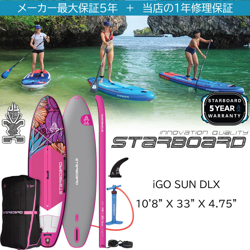 スターボード サップ サン 10'8\