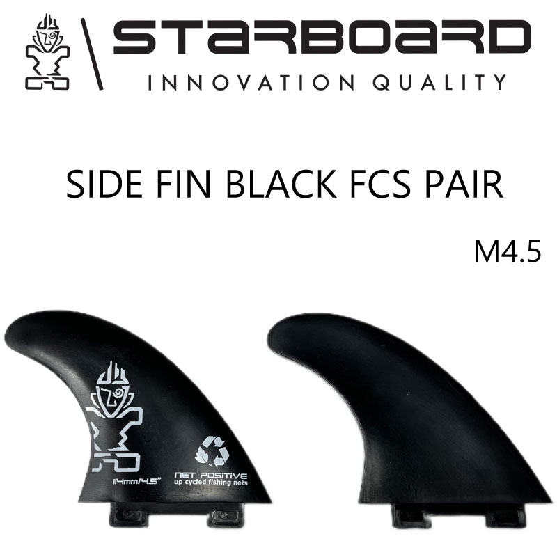 スターボード　センターフィン　140サイズ 送料無料】 STARBOARD SUP CENTER FIN 140 PREPREG CARBON 5.5