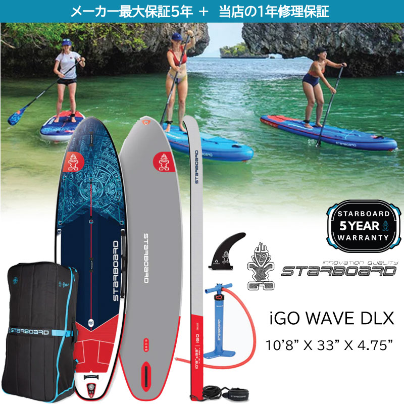 スターボード サップ ウェーブ 10'8\