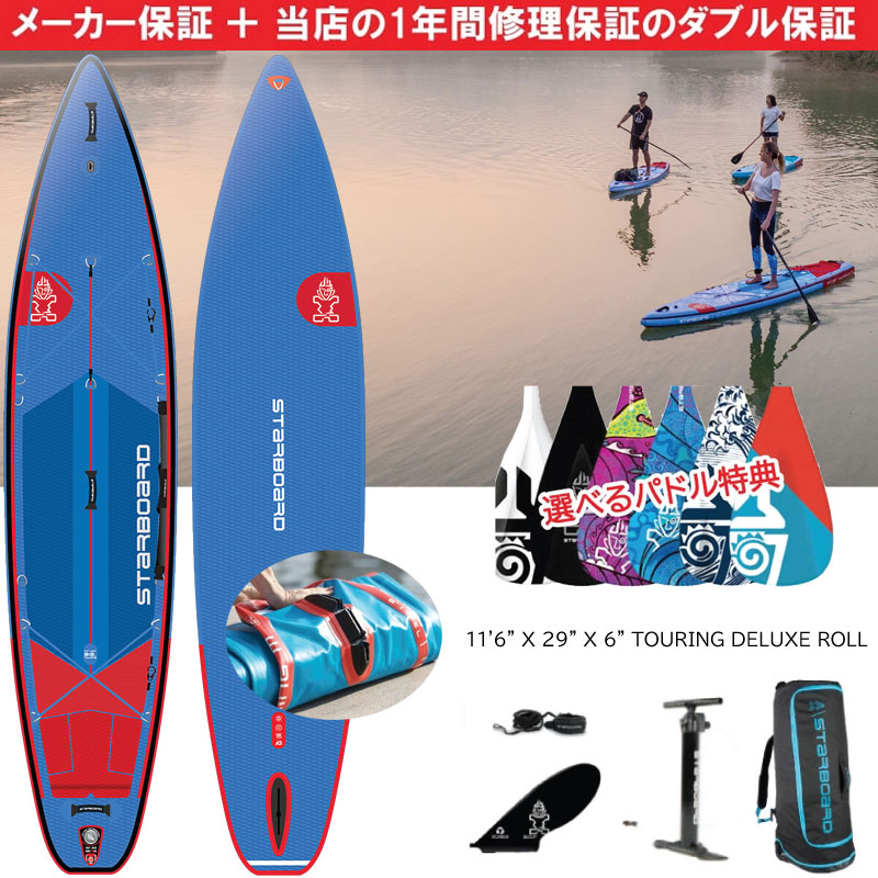 ★お盆前sale Starboard sup スターボード サップ要リペア Starboard sup スターボード サップ要リペア - メルカリ