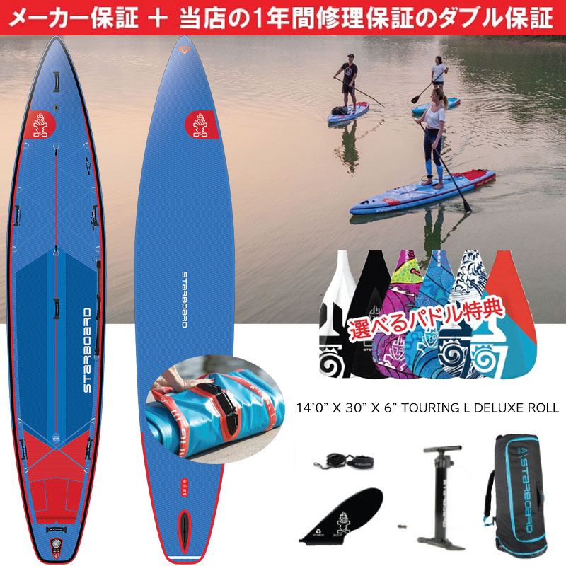 スターボード サップ　パドル 楽天市場】スターボード サップ ツーリング ウェーブ デラックス