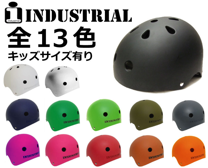 7周年記念イベントが INDUSTRIALヘルメット キッズサイズ有り スノーボードに スケートボードに ストライダーに 自転車に qdtek.vn