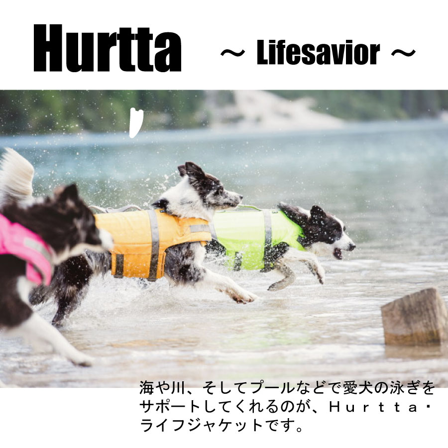 楽天市場 Hurtta フルッタ ドッグ用ライフベスト ライフジャケット Life Savior 中型犬大型犬用 ペット用品 Pet 犬 ｆｒｅａｋ