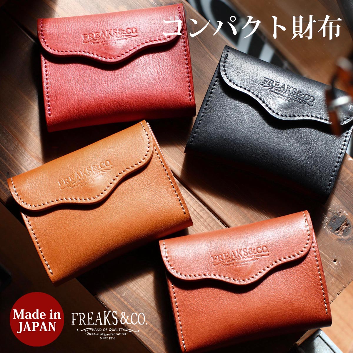 財布 コンパクト財布 じゃばら 二つ折り栃木レザー | 革 本革 ヌメ革 レディース メンズ 二つ折り財布 ミニ財布 小さい おしゃれ かわいい Freaks&co. 日本製 大容量 軽量 シンプル コンパクト カード 赤 黒 プレゼント 男女兼用
