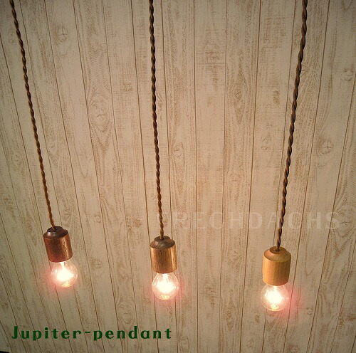 シンプルナチュラルウッドペンダントライトジュピターペンダントJupiter-Pendant/AW-0416AW-0416Z/ツイストコード木製ランプダークオークライトオークビーチ/キッチン玄関カウンターダイニングインテリア照明フレッヒダックス