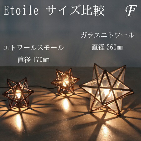 メーカー認定店長さ調整無料LED電球付きも選べますペンダントライトディクラッセ星型エトワールスモールetoilesmallランプガラスなし照明LED対応ちいさいダイニング寝室玄関トイレかわいいカフェおしゃれ