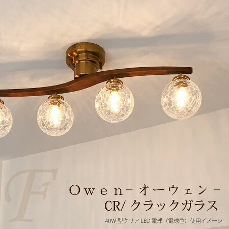 【LED白熱電球差し上げ物】 最高限度点火装置 硝子 4灯 オーウェン せつ然たる ひび割れ 白いこと 琥珀色 古典派音楽 愛くるしい 好いたらしい キラキラ 夕ご飯 カウンタ勝手もと リビング LDK 臥し所 書屋 室内装飾 上昇限度点火装置 リノベ 灯し火 丸硝子 球状体 自然的 LT-4023-25
