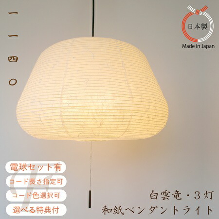楽天市場】【特典付 コード色と長さ・LED付セットがお得】260サイズ1灯