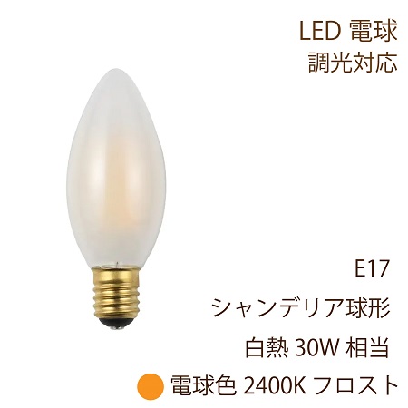 【楽天市場】ＬＥＤ電球 E17 シャンデリア電球型 30W形相当 300lm 