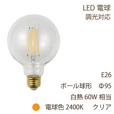 楽天市場】ＬＥＤ電球 E26 Φ95ｍｍ ボール電球型 60W形相当 800lm