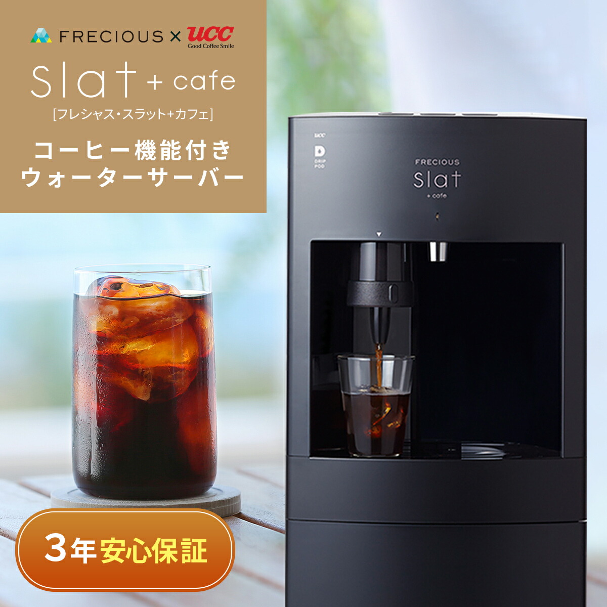 楽天市場 Frecious Dewo Bottle ウォーターサーバー 初回特典 お水1箱 Frecious楽天市場店