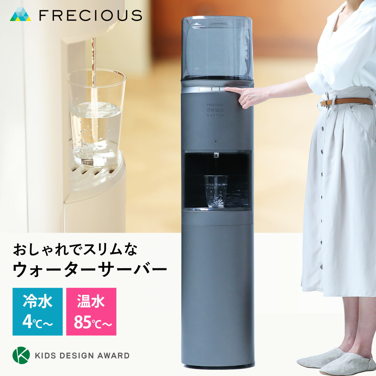 お水サーヴァーで備える！防災特集