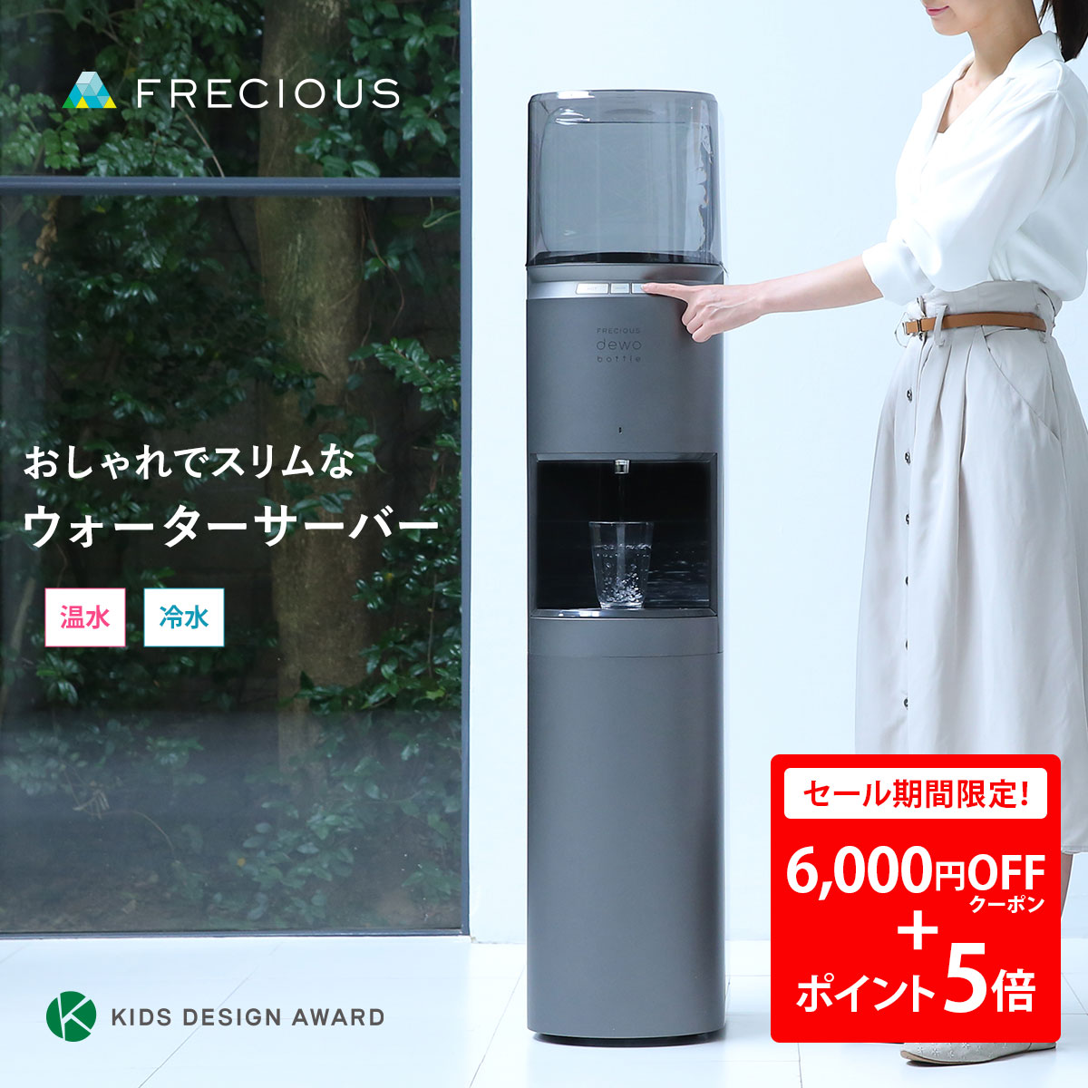 楽天市場】【30日限定！先着10名様20％OFF+ポイント5倍】FRECIOUS