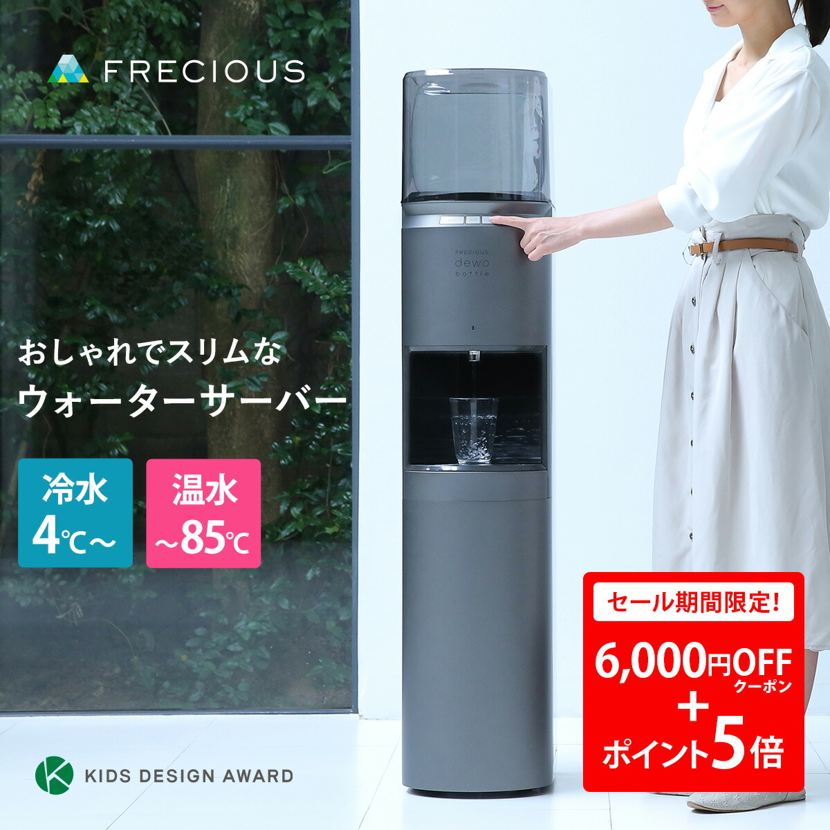 楽天市場】ウォーターサーバー らく楽スタイル smart プラス