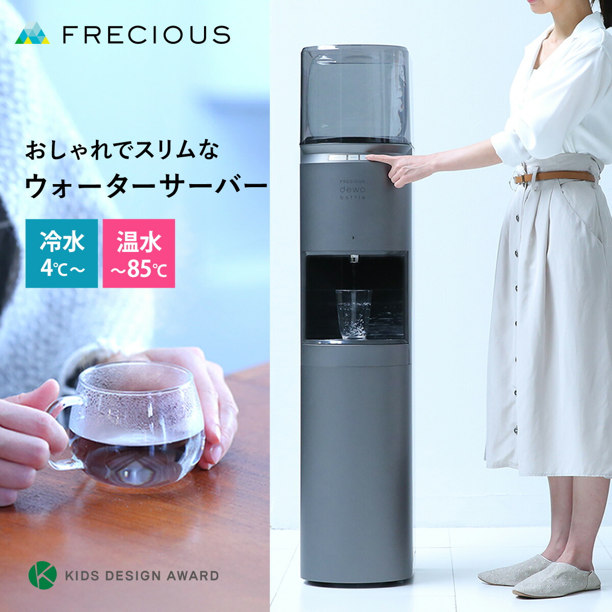 楽天市場】【6点から選べる豪華特典付】TWINS ツインウォーター