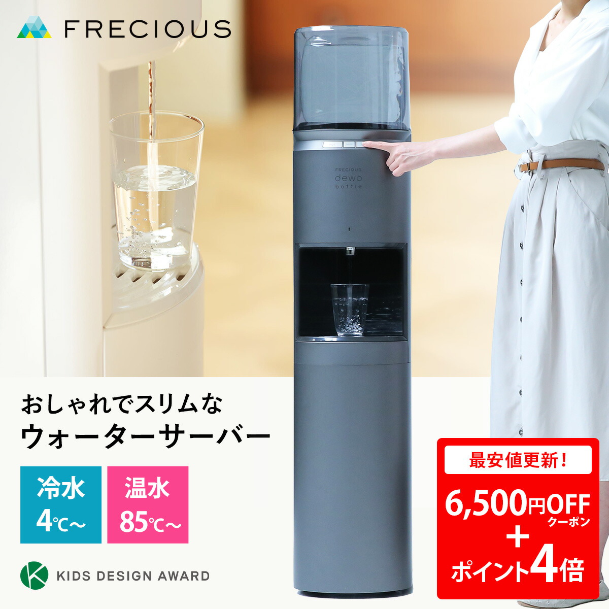 お水サーヴァーで備える！防災特集