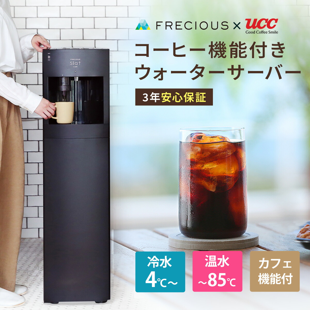 お水サーヴァーで備える！防災特集