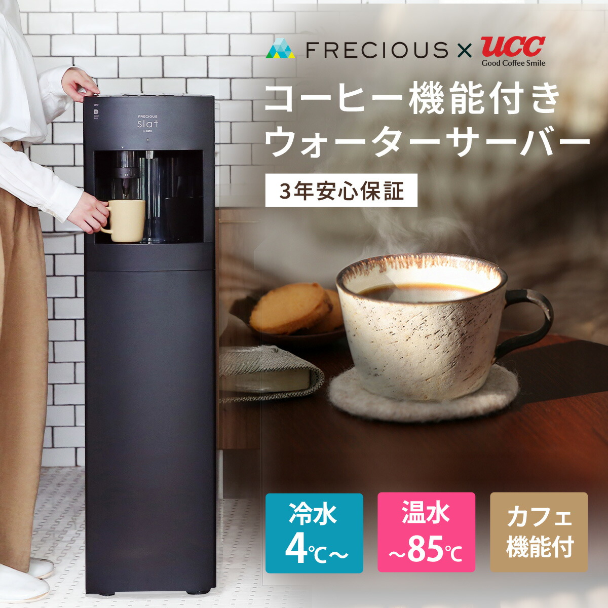 楽天市場】タンク一体型浄水器内蔵ウォーターサーバーanytime PU