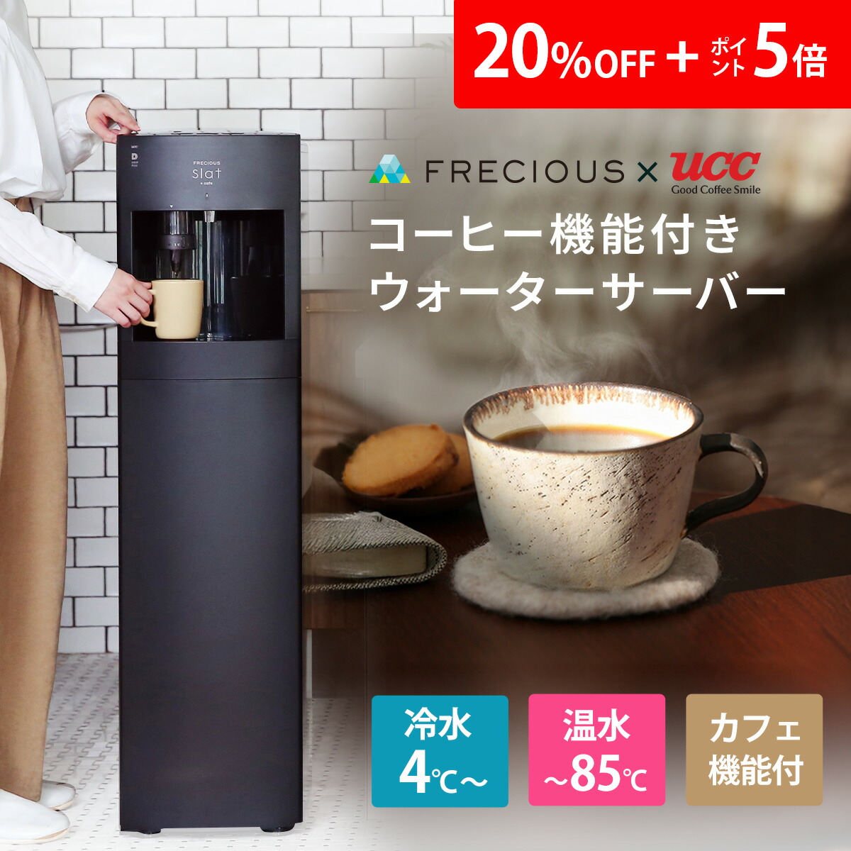 楽天市場】タンク一体型浄水器内蔵ウォーターサーバーanytime PU