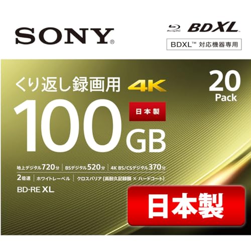 20枚(地デジ約12時間)ドラマ・アニメまとめ保存 ソニー(SONY) 20枚入り / ビデオ用ブルーレイディスク / くり返し録画用 / BD-RE / 1枚あたり100GB(地デジ約12時間) / 1-2倍速 / ディスク用ケース付属 / 20BNE3VEPS2
