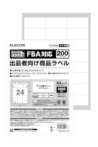 エレコム ラベルシール FBAラベル 出品者向け きれいにはがせる 24面 200シート EDT-FBA24200