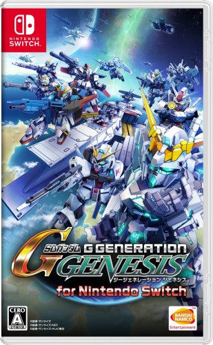 SDガンダム ジージェネレーション ジェネシス for Nintendo Switch画像